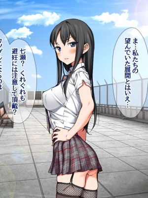 [あまがみ堂 (会田孝信)] 七瀬ちゃんNTR! 幸せな嫁堕ち家出_090