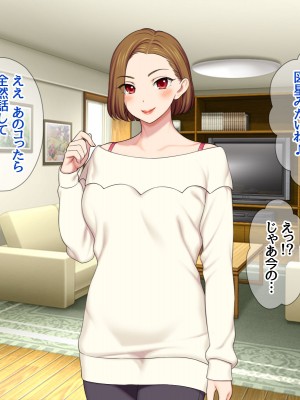 [あまがみ堂 (会田孝信)] 七瀬ちゃんNTR! 幸せな嫁堕ち家出_204