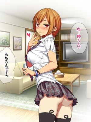 [あまがみ堂 (会田孝信)] 七瀬ちゃんNTR! 幸せな嫁堕ち家出_218