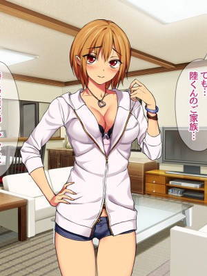 [あまがみ堂 (会田孝信)] 七瀬ちゃんNTR! 幸せな嫁堕ち家出_028