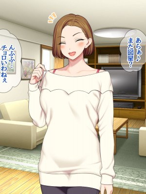 [あまがみ堂 (会田孝信)] 七瀬ちゃんNTR! 幸せな嫁堕ち家出_210