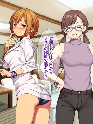 [あまがみ堂 (会田孝信)] 七瀬ちゃんNTR! 幸せな嫁堕ち家出_046