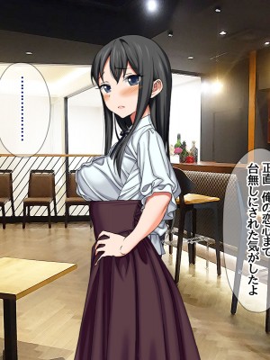 [あまがみ堂 (会田孝信)] 七瀬ちゃんNTR! 幸せな嫁堕ち家出_365