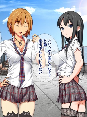 [あまがみ堂 (会田孝信)] 七瀬ちゃんNTR! 幸せな嫁堕ち家出_086