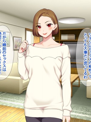 [あまがみ堂 (会田孝信)] 七瀬ちゃんNTR! 幸せな嫁堕ち家出_211