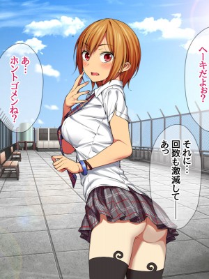 [あまがみ堂 (会田孝信)] 七瀬ちゃんNTR! 幸せな嫁堕ち家出_091