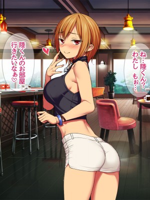 [あまがみ堂 (会田孝信)] 七瀬ちゃんNTR! 幸せな嫁堕ち家出_394