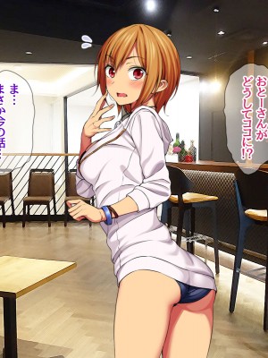 [あまがみ堂 (会田孝信)] 七瀬ちゃんNTR! 幸せな嫁堕ち家出_374