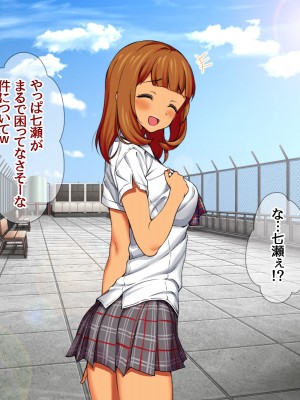 [あまがみ堂 (会田孝信)] 七瀬ちゃんNTR! 幸せな嫁堕ち家出_103