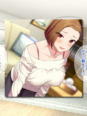 [あまがみ堂 (会田孝信)] 七瀬ちゃんNTR! 幸せな嫁堕ち家出_215