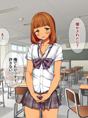 [あまがみ堂 (会田孝信)] 七瀬ちゃんNTR! 幸せな嫁堕ち家出_383