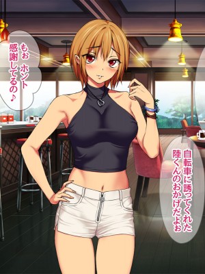 [あまがみ堂 (会田孝信)] 七瀬ちゃんNTR! 幸せな嫁堕ち家出_393