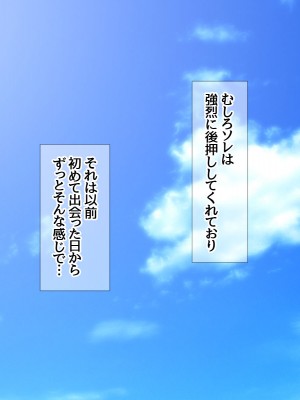 [あまがみ堂 (会田孝信)] 七瀬ちゃんNTR! 幸せな嫁堕ち家出_194