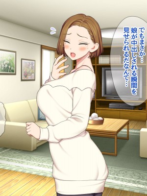 [あまがみ堂 (会田孝信)] 七瀬ちゃんNTR! 幸せな嫁堕ち家出_278