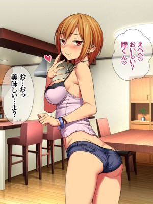 [あまがみ堂 (会田孝信)] 七瀬ちゃんNTR! 幸せな嫁堕ち家出_344