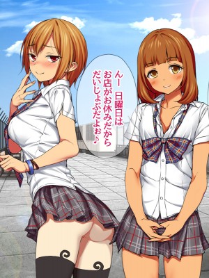 [あまがみ堂 (会田孝信)] 七瀬ちゃんNTR! 幸せな嫁堕ち家出_095