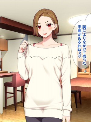 [あまがみ堂 (会田孝信)] 七瀬ちゃんNTR! 幸せな嫁堕ち家出_345