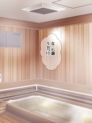 [あまがみ堂 (会田孝信)] 七瀬ちゃんNTR! 幸せな嫁堕ち家出_319