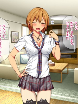 [あまがみ堂 (会田孝信)] 七瀬ちゃんNTR! 幸せな嫁堕ち家出_279