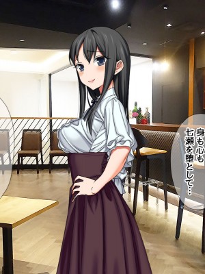 [あまがみ堂 (会田孝信)] 七瀬ちゃんNTR! 幸せな嫁堕ち家出_369