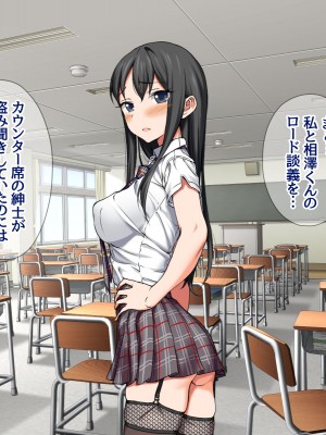 [あまがみ堂 (会田孝信)] 七瀬ちゃんNTR! 幸せな嫁堕ち家出_378