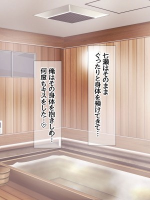 [あまがみ堂 (会田孝信)] 七瀬ちゃんNTR! 幸せな嫁堕ち家出_341