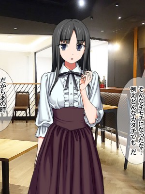 [あまがみ堂 (会田孝信)] 七瀬ちゃんNTR! 幸せな嫁堕ち家出_366