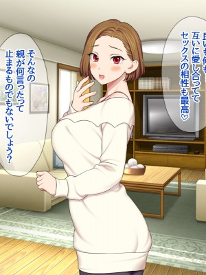 [あまがみ堂 (会田孝信)] 七瀬ちゃんNTR! 幸せな嫁堕ち家出_284