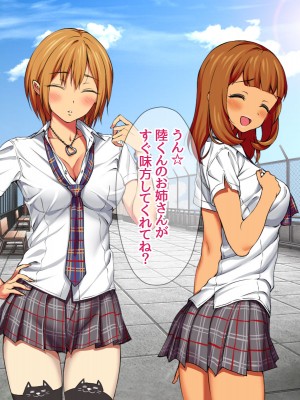 [あまがみ堂 (会田孝信)] 七瀬ちゃんNTR! 幸せな嫁堕ち家出_087