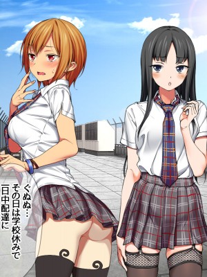 [あまがみ堂 (会田孝信)] 七瀬ちゃんNTR! 幸せな嫁堕ち家出_088