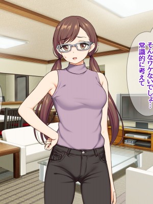 [あまがみ堂 (会田孝信)] 七瀬ちゃんNTR! 幸せな嫁堕ち家出_043