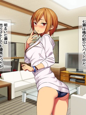 [あまがみ堂 (会田孝信)] 七瀬ちゃんNTR! 幸せな嫁堕ち家出_022