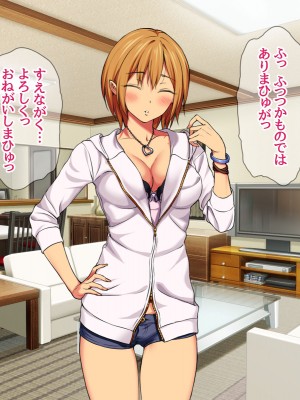 [あまがみ堂 (会田孝信)] 七瀬ちゃんNTR! 幸せな嫁堕ち家出_036