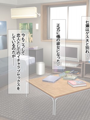 [あまがみ堂 (会田孝信)] 七瀬ちゃんNTR! 幸せな嫁堕ち家出_015