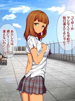 [あまがみ堂 (会田孝信)] 七瀬ちゃんNTR! 幸せな嫁堕ち家出_100