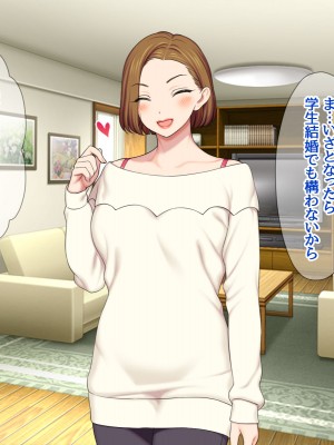 [あまがみ堂 (会田孝信)] 七瀬ちゃんNTR! 幸せな嫁堕ち家出_286