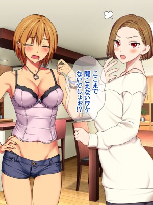 [あまがみ堂 (会田孝信)] 七瀬ちゃんNTR! 幸せな嫁堕ち家出_347