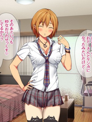 [あまがみ堂 (会田孝信)] 七瀬ちゃんNTR! 幸せな嫁堕ち家出_229