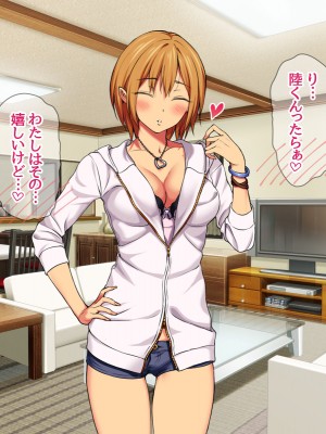 [あまがみ堂 (会田孝信)] 七瀬ちゃんNTR! 幸せな嫁堕ち家出_045