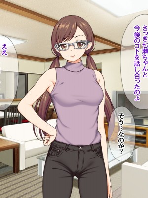 [あまがみ堂 (会田孝信)] 七瀬ちゃんNTR! 幸せな嫁堕ち家出_034