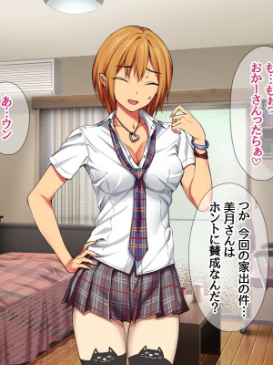 [あまがみ堂 (会田孝信)] 七瀬ちゃんNTR! 幸せな嫁堕ち家出_228