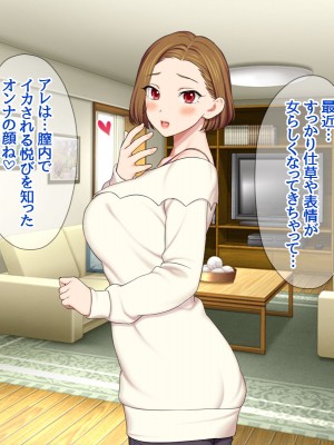 [あまがみ堂 (会田孝信)] 七瀬ちゃんNTR! 幸せな嫁堕ち家出_209