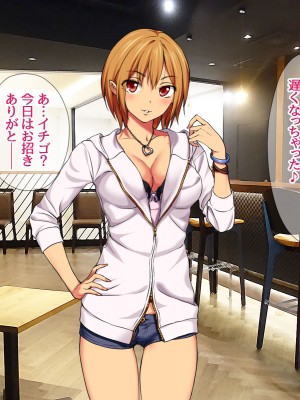 [あまがみ堂 (会田孝信)] 七瀬ちゃんNTR! 幸せな嫁堕ち家出_373