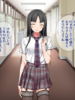 [あまがみ堂 (会田孝信)] 七瀬ちゃんNTR! 幸せな嫁堕ち家出_118