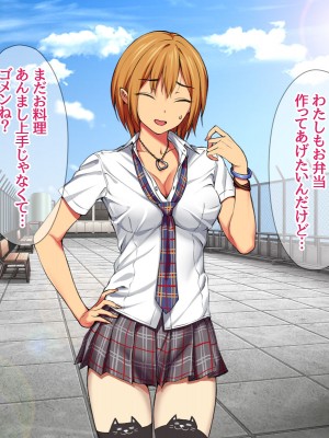 [あまがみ堂 (会田孝信)] 七瀬ちゃんNTR! 幸せな嫁堕ち家出_084