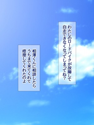 [あまがみ堂 (会田孝信)] 七瀬ちゃんNTR! 幸せな嫁堕ち家出_356