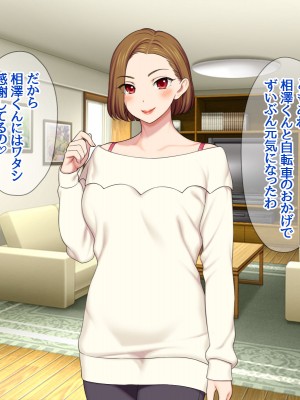 [あまがみ堂 (会田孝信)] 七瀬ちゃんNTR! 幸せな嫁堕ち家出_207