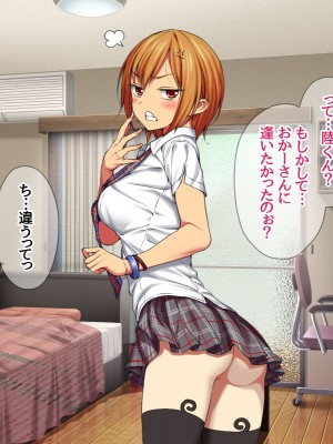 [あまがみ堂 (会田孝信)] 七瀬ちゃんNTR! 幸せな嫁堕ち家出_226