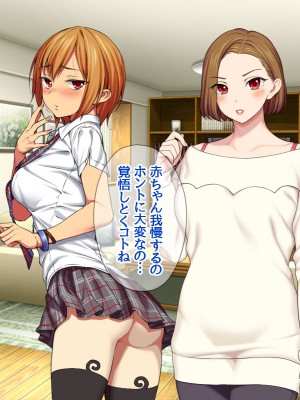 [あまがみ堂 (会田孝信)] 七瀬ちゃんNTR! 幸せな嫁堕ち家出_285