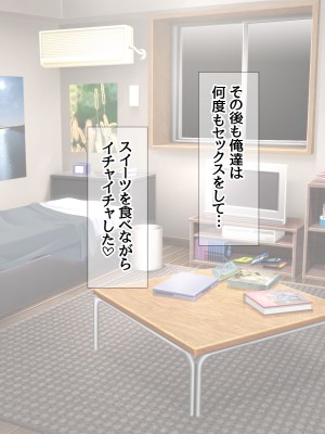 [あまがみ堂 (会田孝信)] 七瀬ちゃんNTR! 幸せな嫁堕ち家出_165